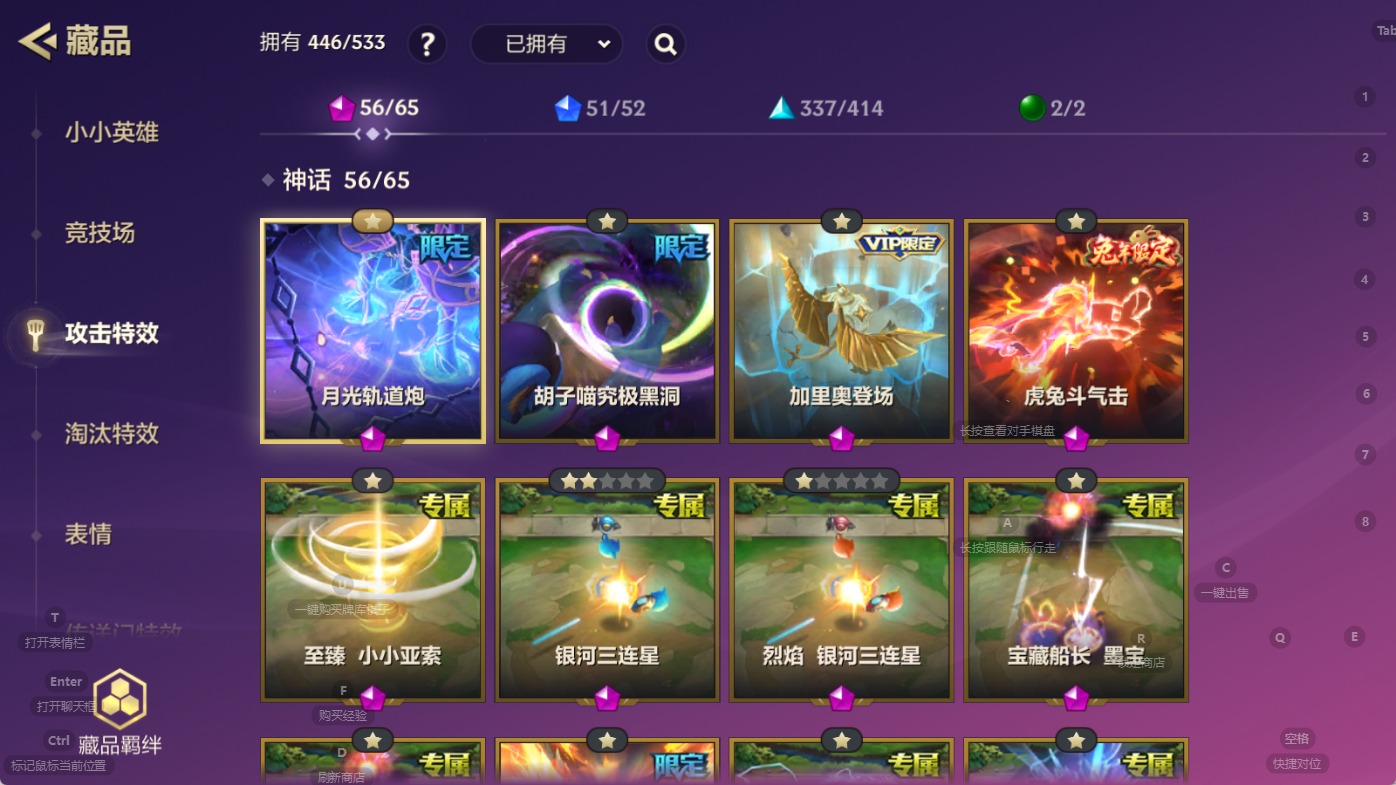 JCCQM41137金铲铲之战账号详情图15