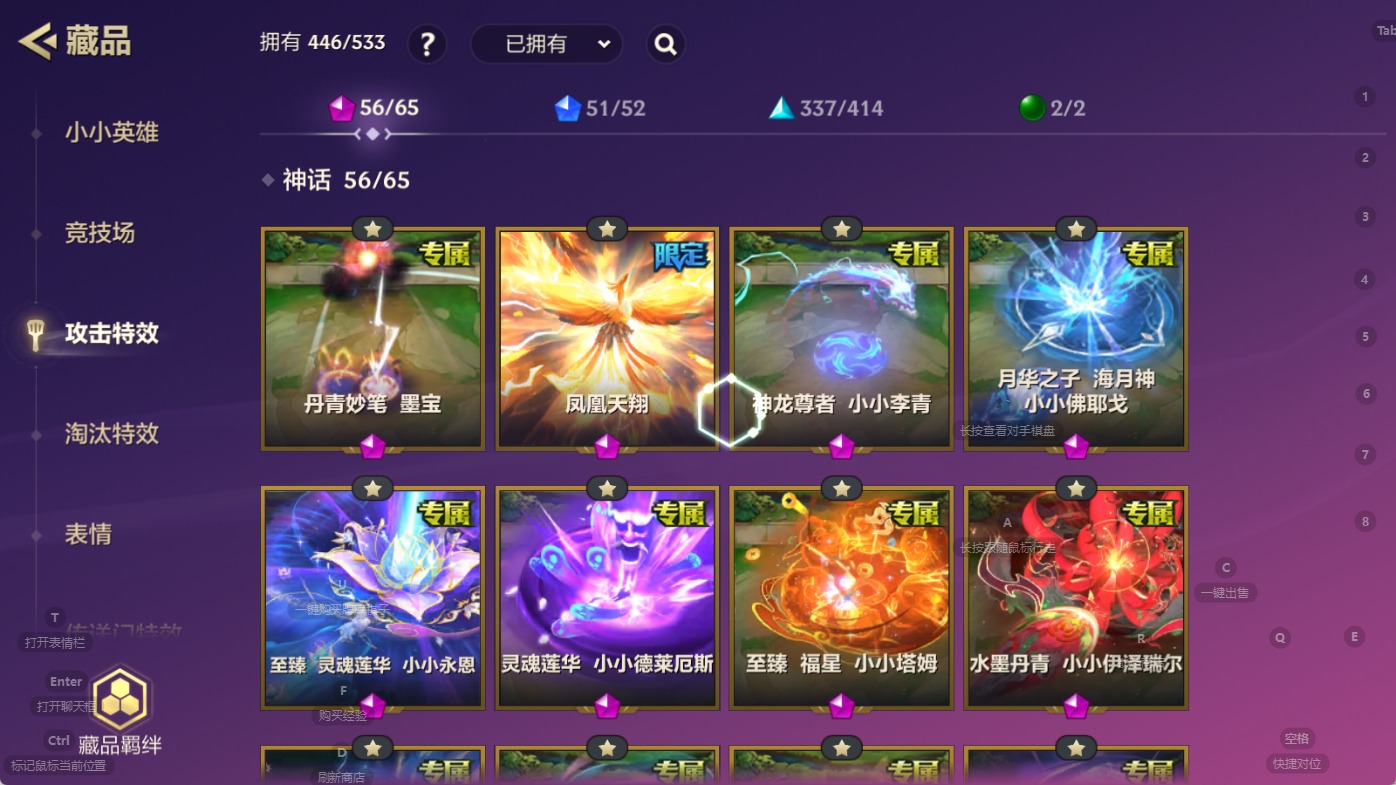 JCCQM41137金铲铲之战账号详情图16