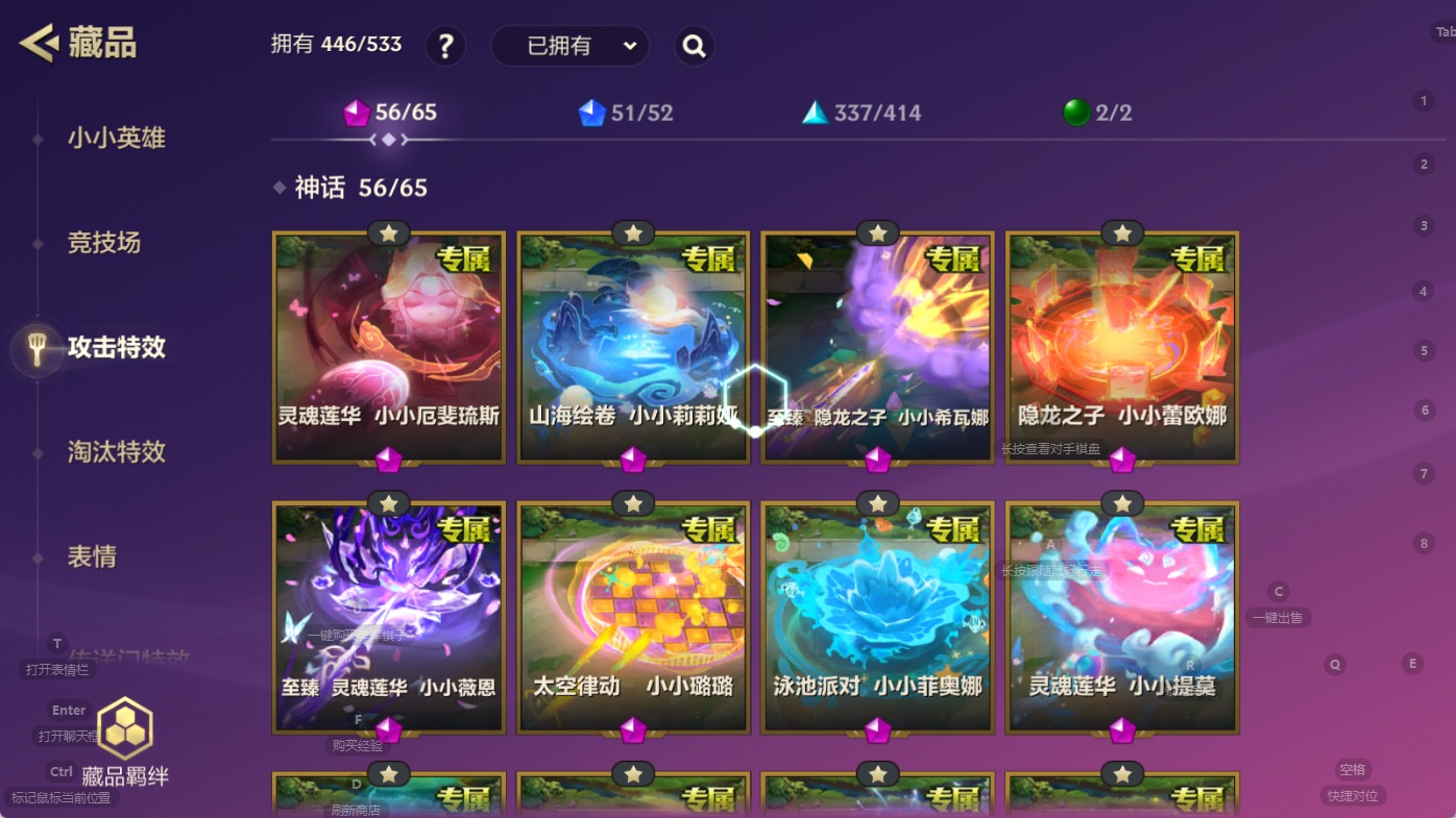 JCCQM41137金铲铲之战账号详情图18