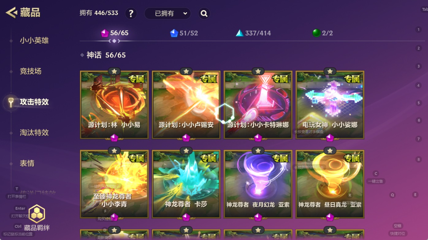 JCCQM41137金铲铲之战账号详情图20