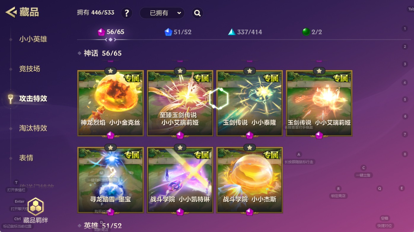 JCCQM41137金铲铲之战账号详情图21