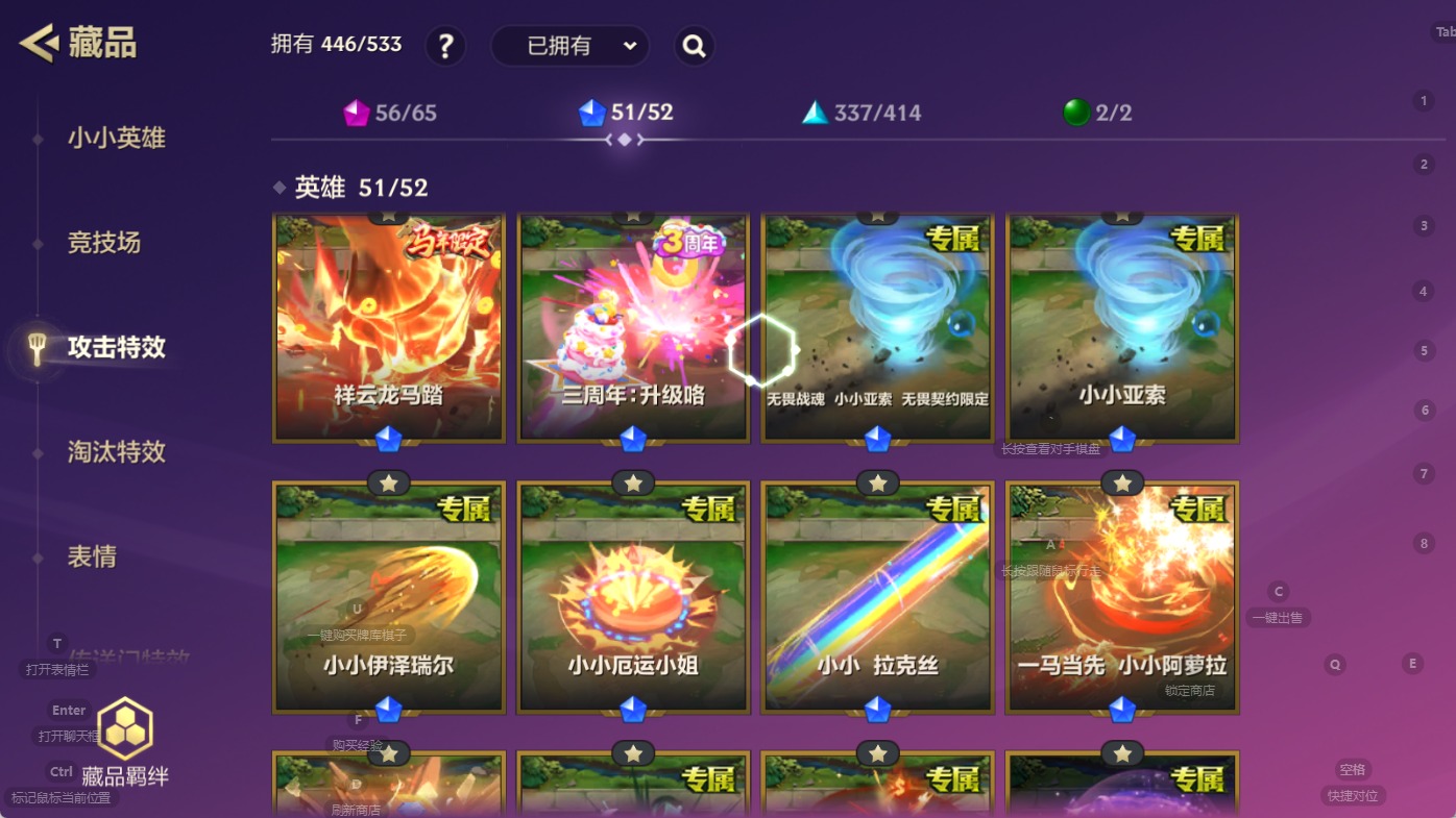 JCCQM41137金铲铲之战账号详情图22