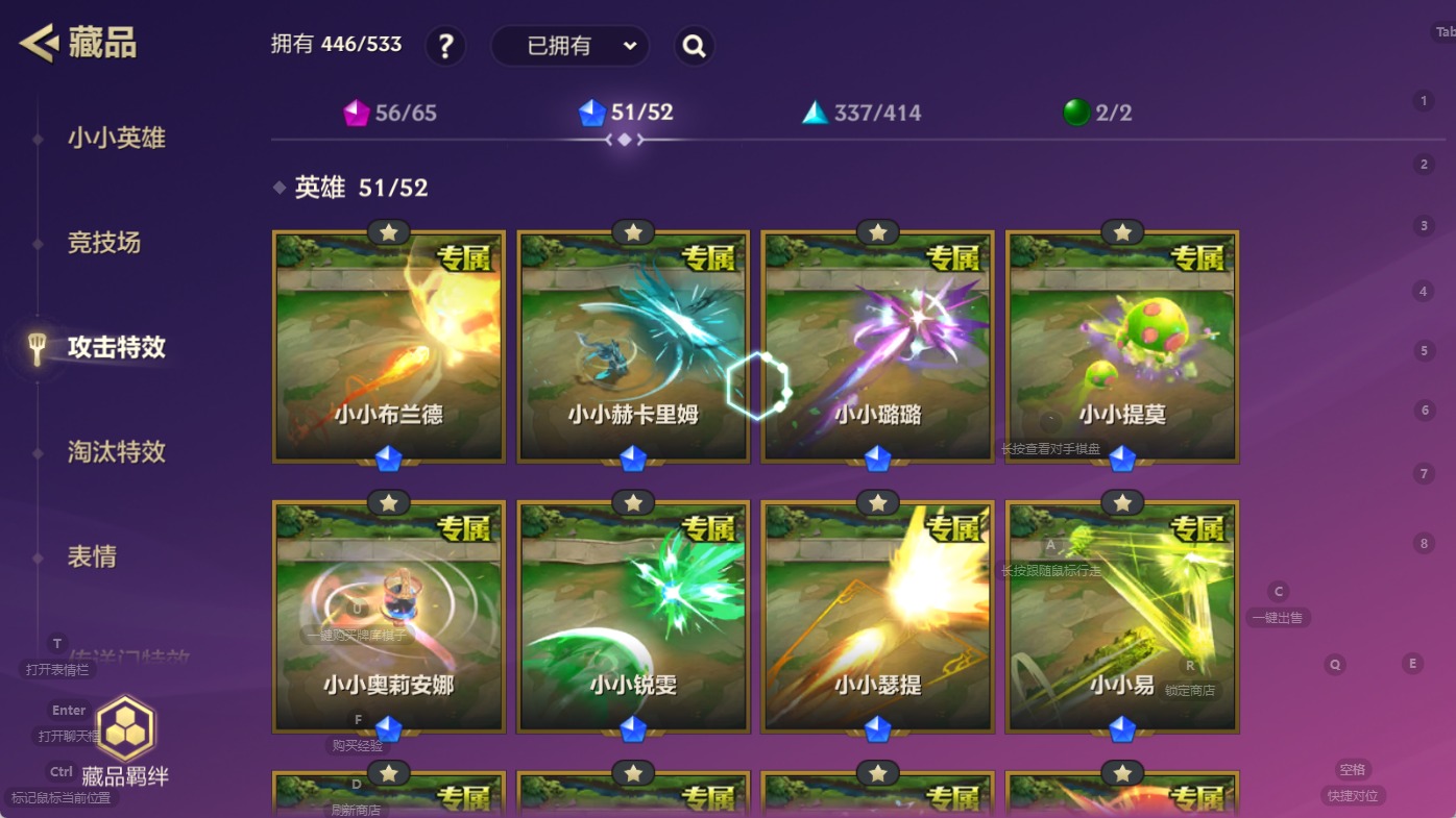 JCCQM41137金铲铲之战账号详情图25