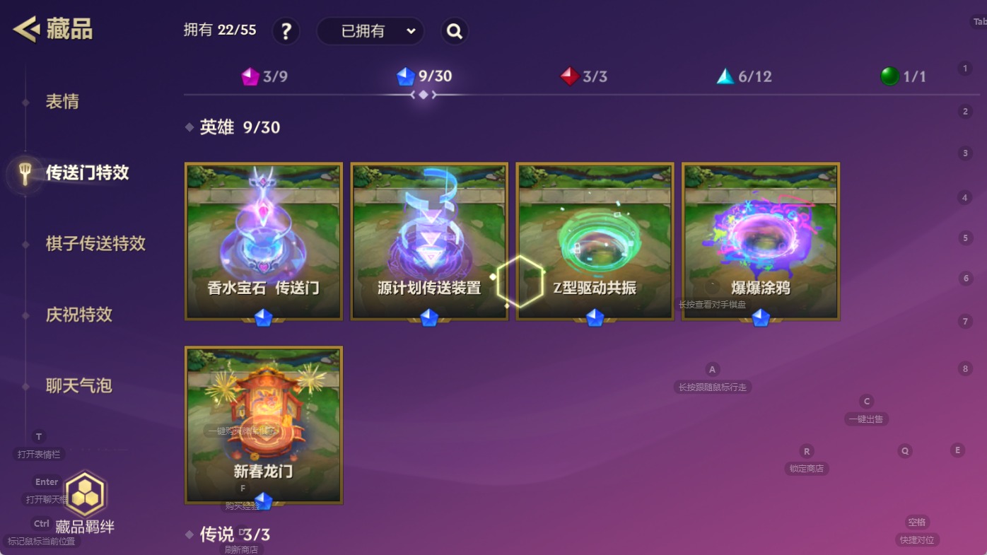 JCCQM41137金铲铲之战账号详情图32