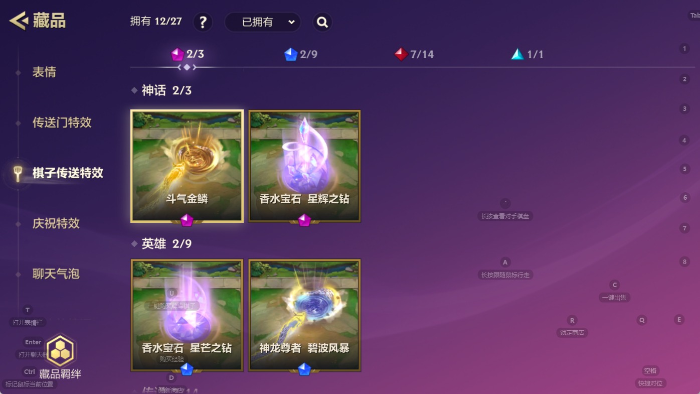 JCCQM41137金铲铲之战账号详情图34