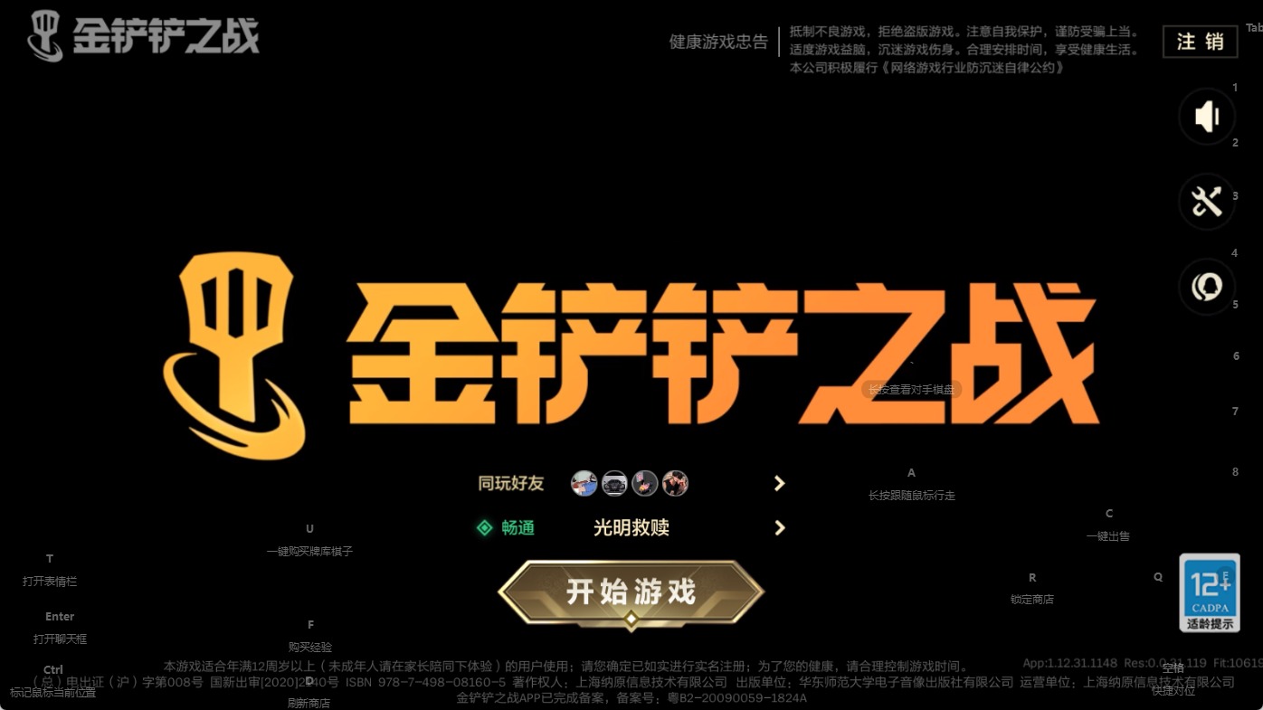 JCCQM41137金铲铲之战账号详情图47