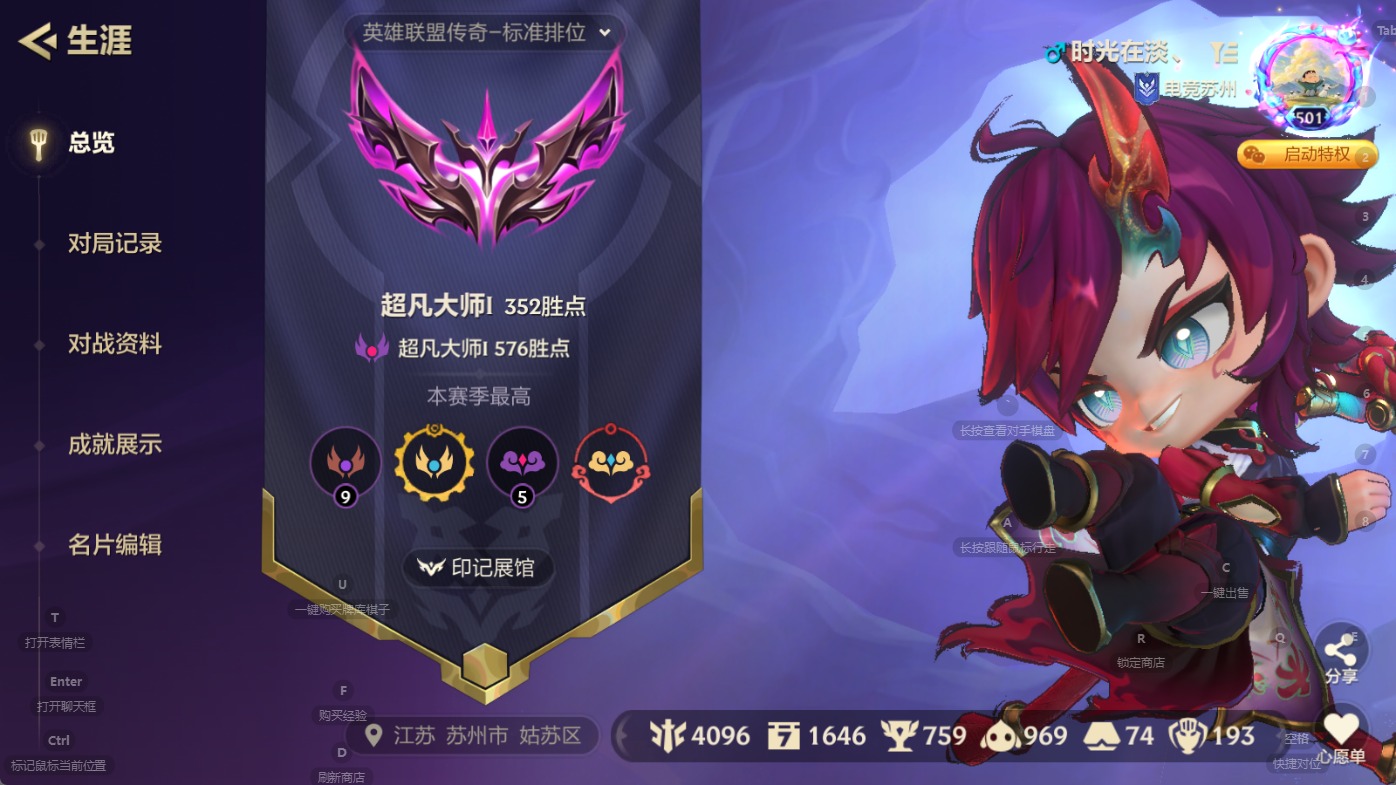 JCCQM41137金铲铲之战账号详情图48