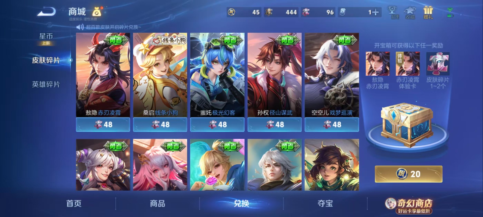 WZQM4235147王者荣耀账号详情图5