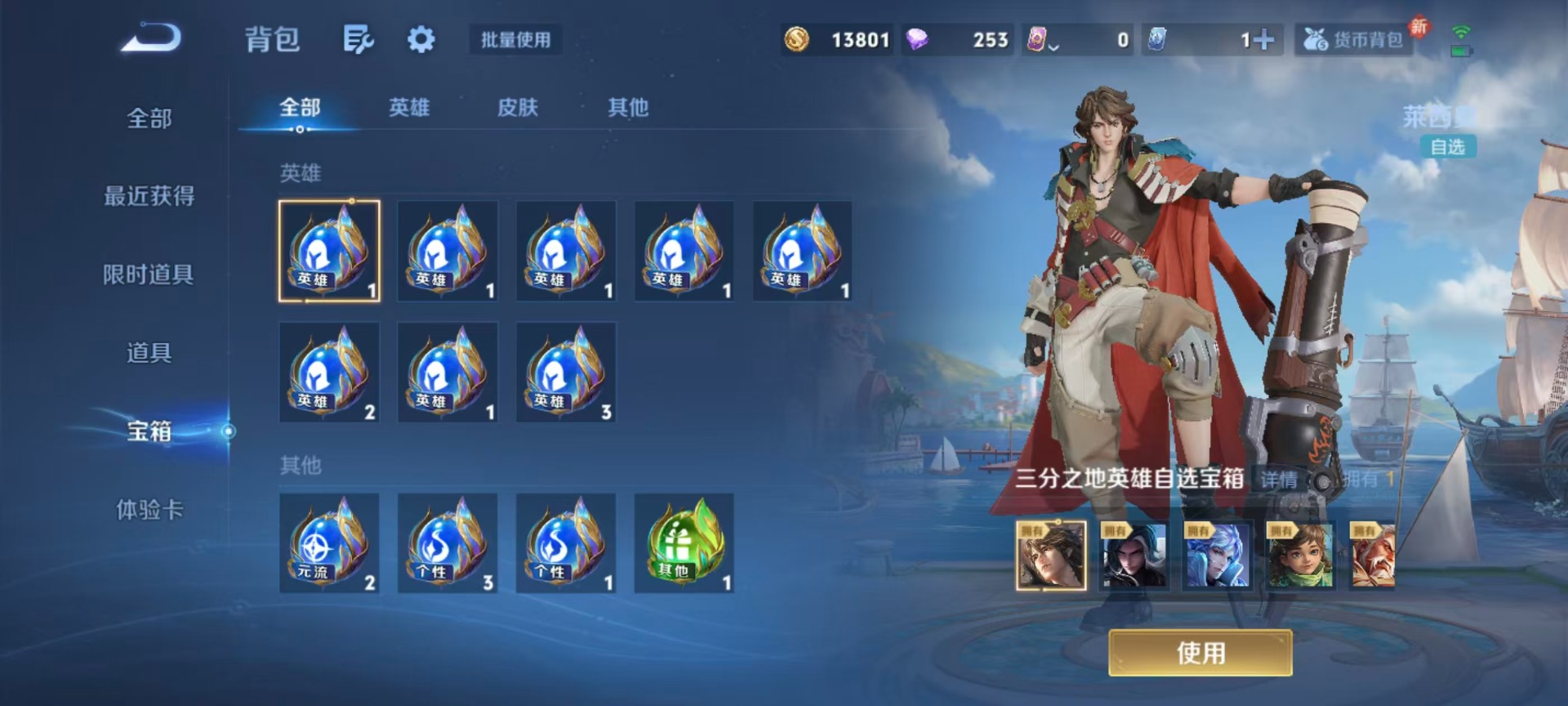 WZQM4235147王者荣耀账号详情图6