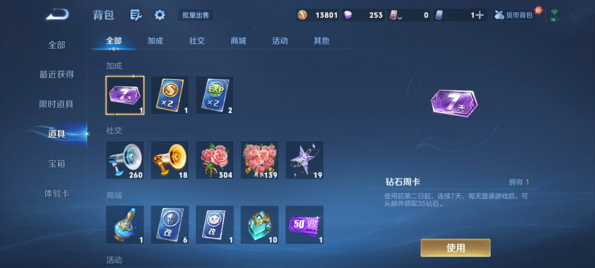 WZQM4235147王者荣耀账号详情图7