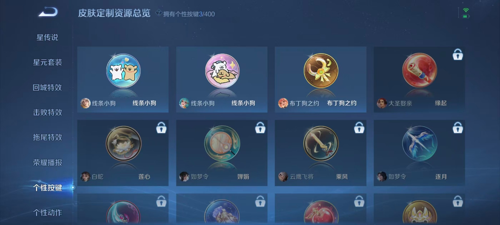 WZQM4235147王者荣耀账号详情图8