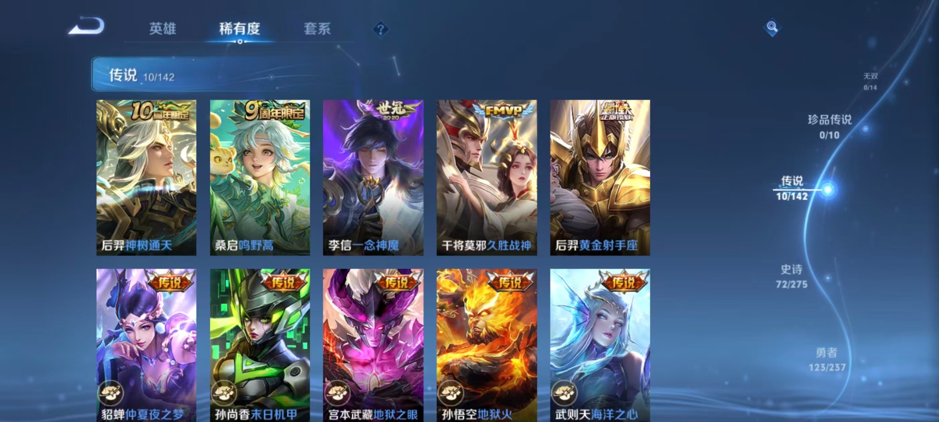 WZQM4235147王者荣耀账号详情图12