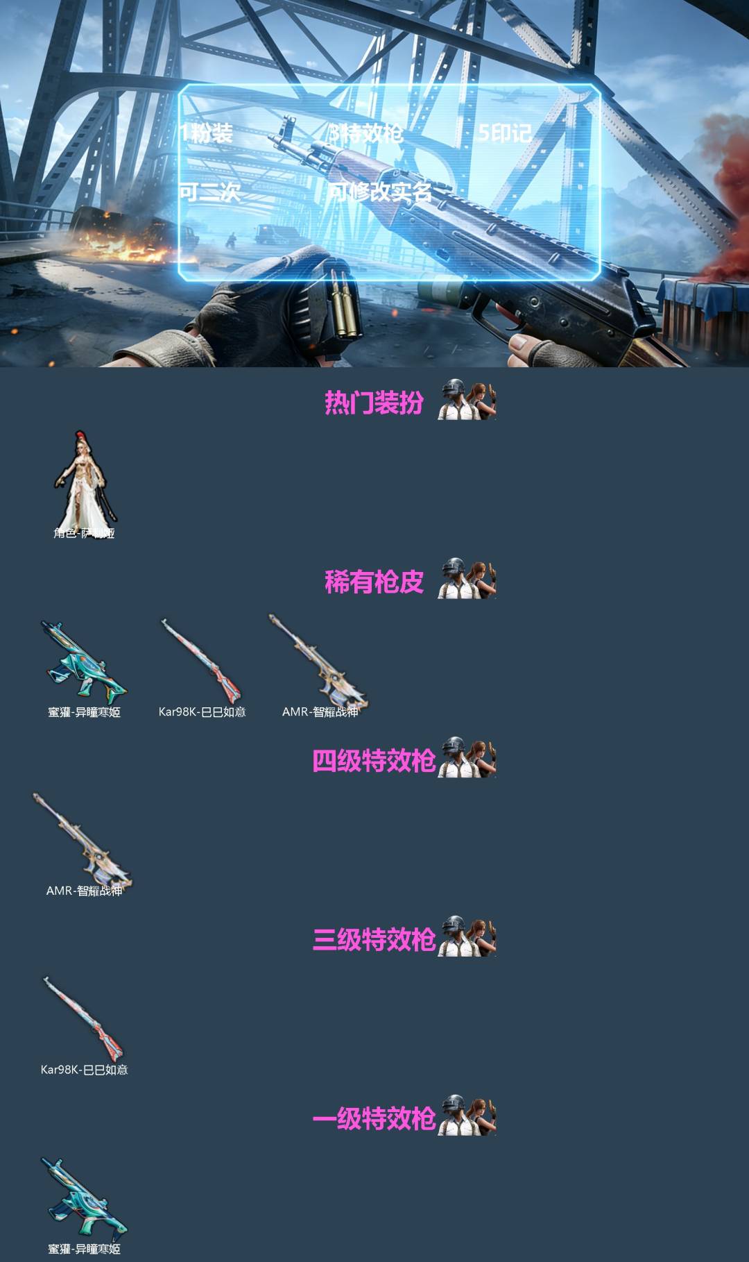 HPQM4117444和平精英账号详情图3