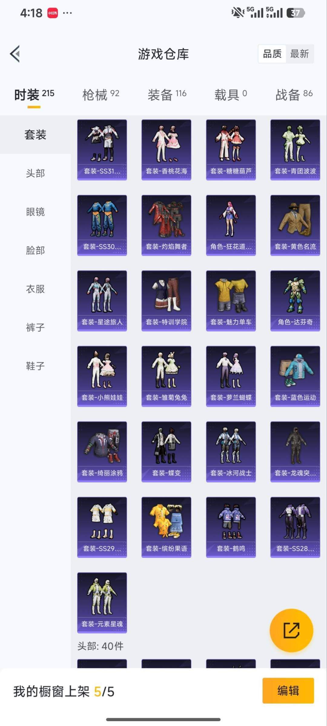 HPQM4117444和平精英账号详情图17