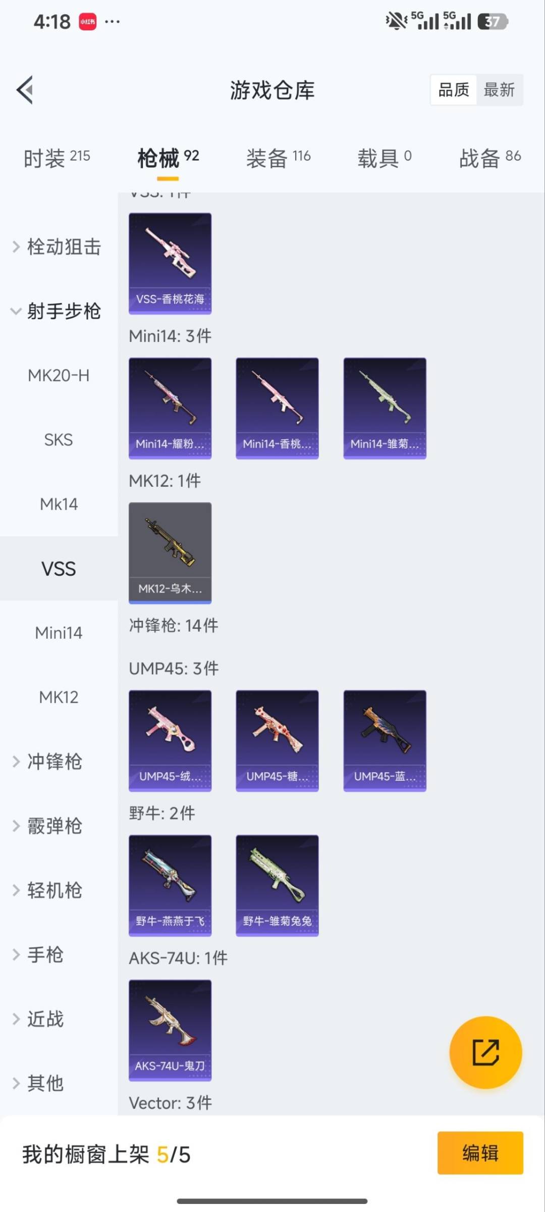 HPQM4130021和平精英账号详情图10 HPQM4130021和平精英账号详情图10