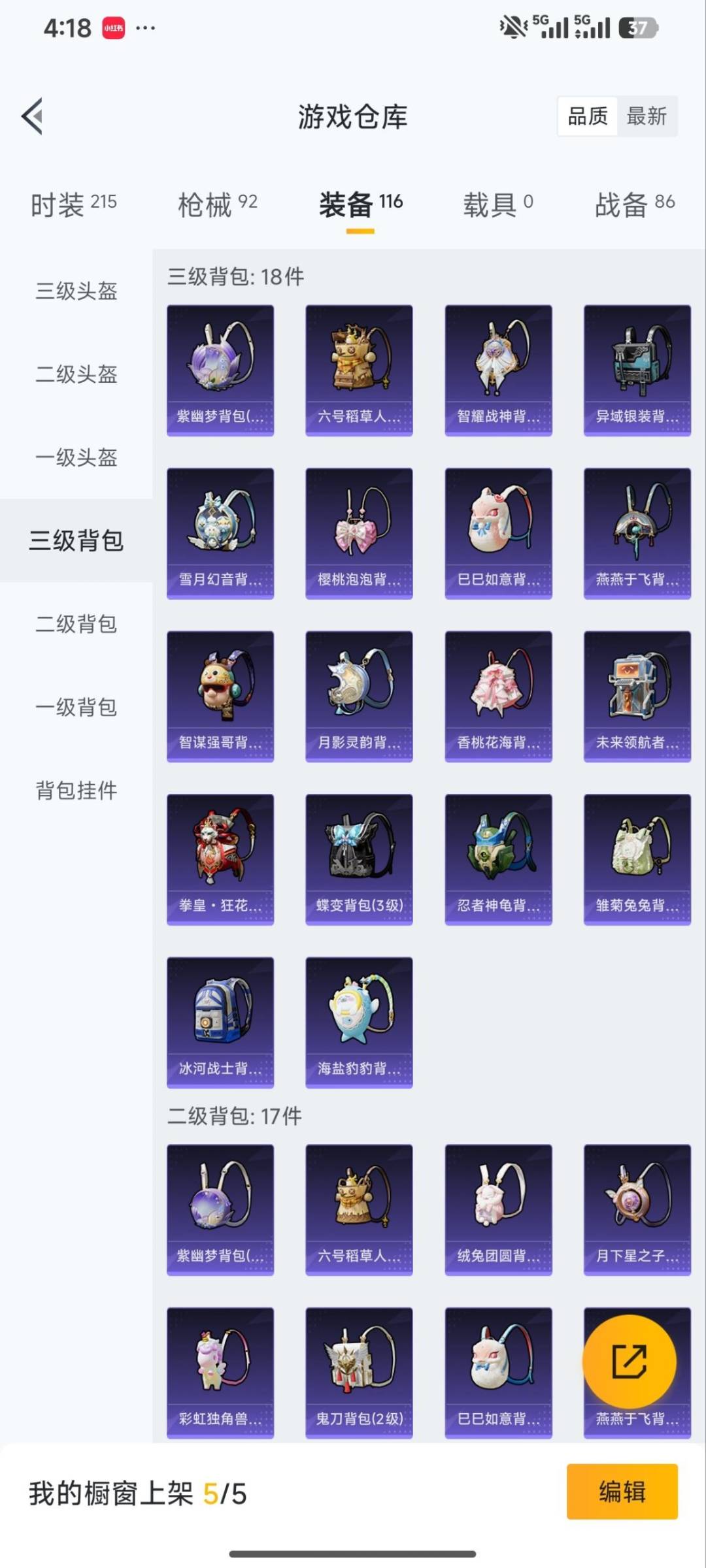 HPQM4130021和平精英账号详情图15 HPQM4130021和平精英账号详情图15