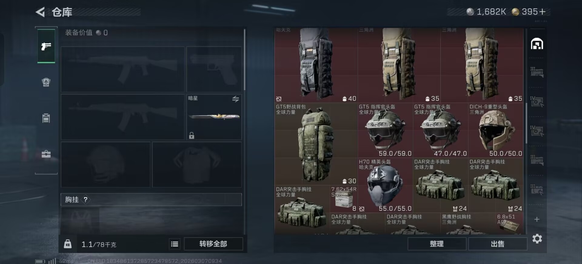 SJZQM464200三角洲行动账号详情图4 SJZQM464200三角洲行动账号详情图4