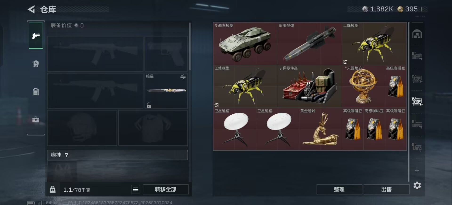 SJZQM464200三角洲行动账号详情图6 SJZQM464200三角洲行动账号详情图6