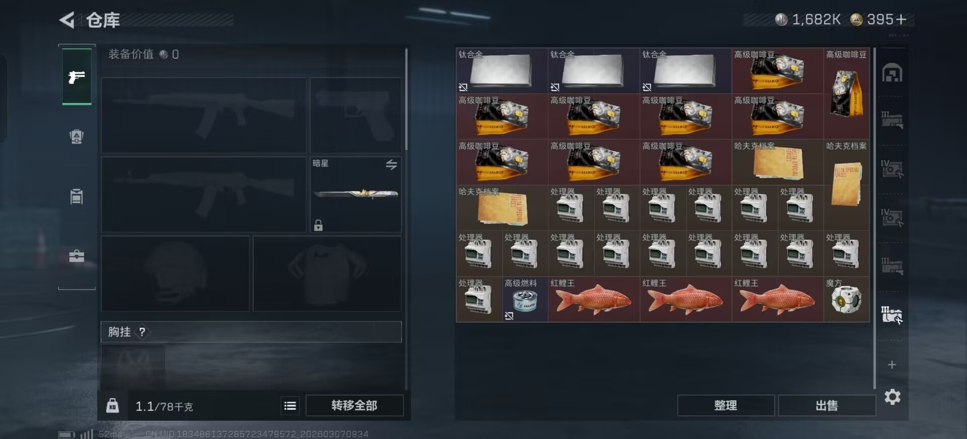 SJZQM464200三角洲行动账号详情图12 SJZQM464200三角洲行动账号详情图12