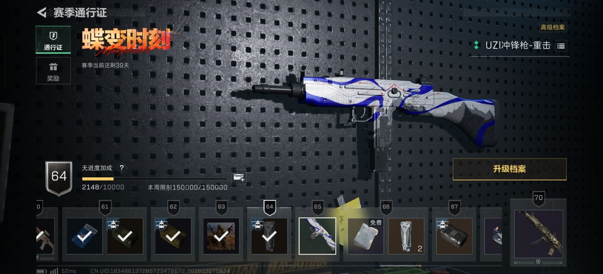 SJZQM464200三角洲行动账号详情图15 SJZQM464200三角洲行动账号详情图15