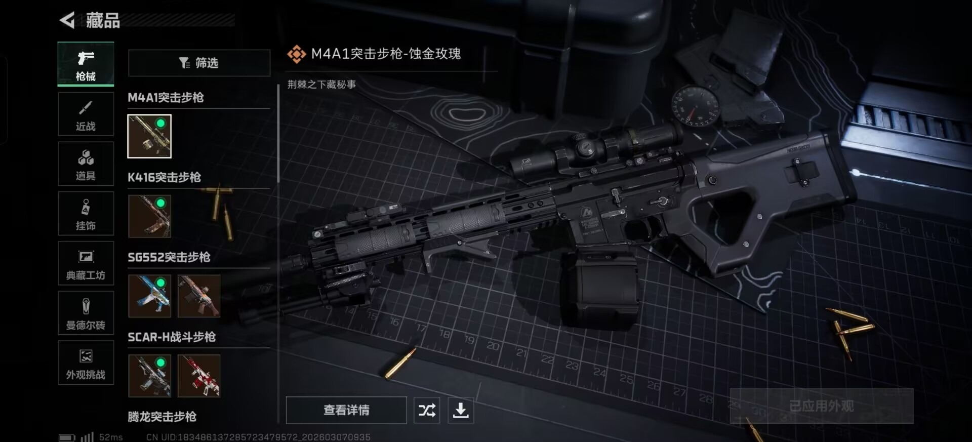 SJZQM464200三角洲行动账号详情图24 SJZQM464200三角洲行动账号详情图24