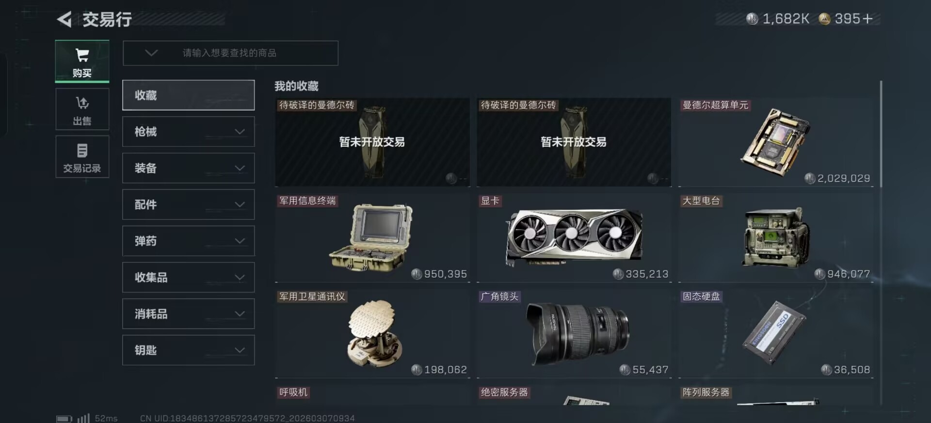 SJZQM464200三角洲行动账号详情图23 SJZQM464200三角洲行动账号详情图23