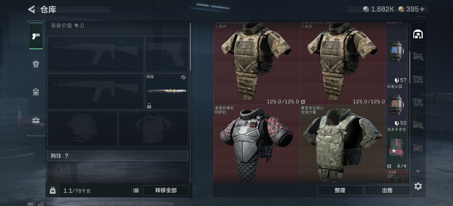 SJZQM464200三角洲行动账号详情图25 SJZQM464200三角洲行动账号详情图25