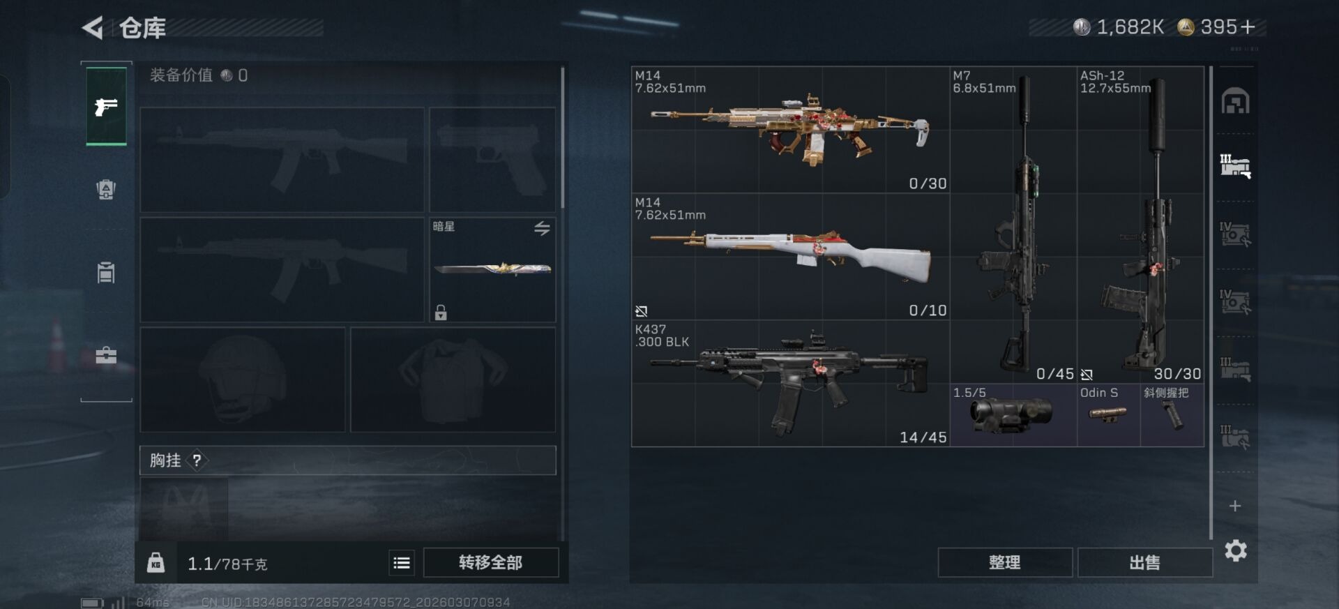 SJZQM464200三角洲行动账号详情图30 SJZQM464200三角洲行动账号详情图30