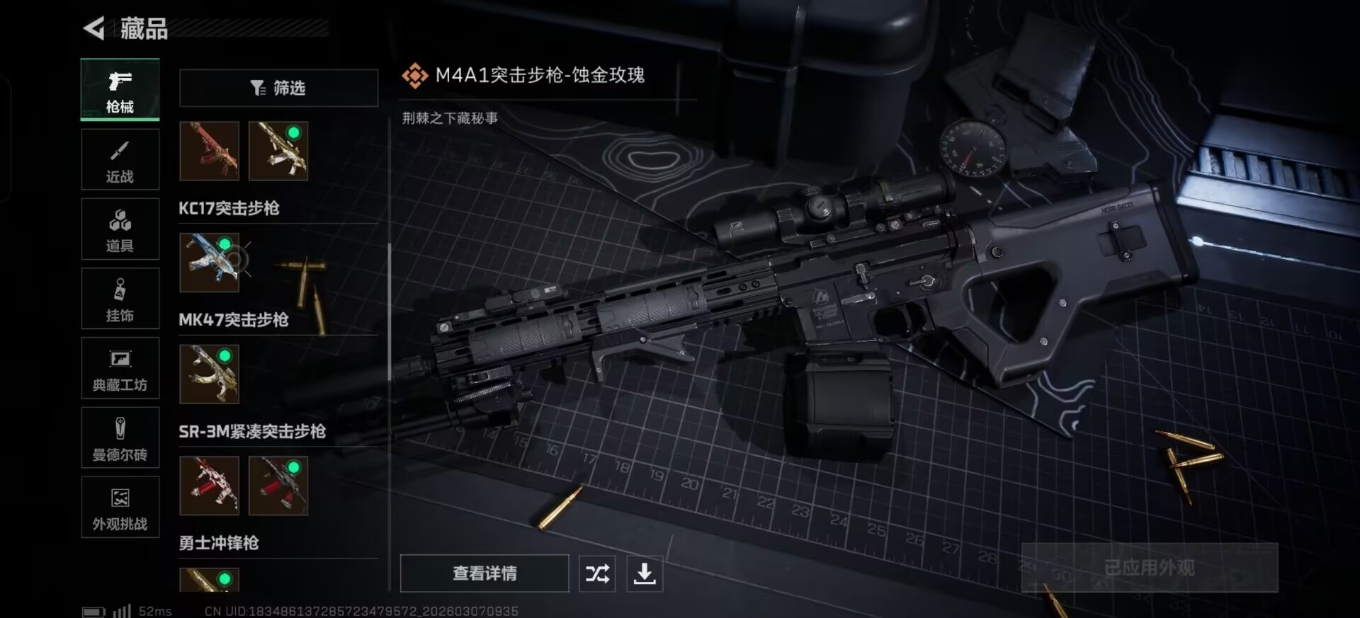 SJZQM472147三角洲行动账号详情图5