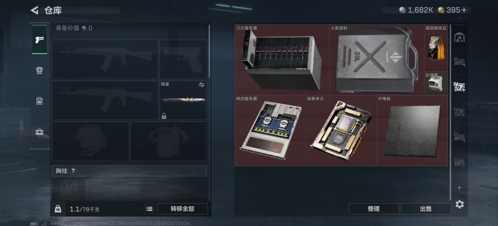 SJZQM472147三角洲行动账号详情图7