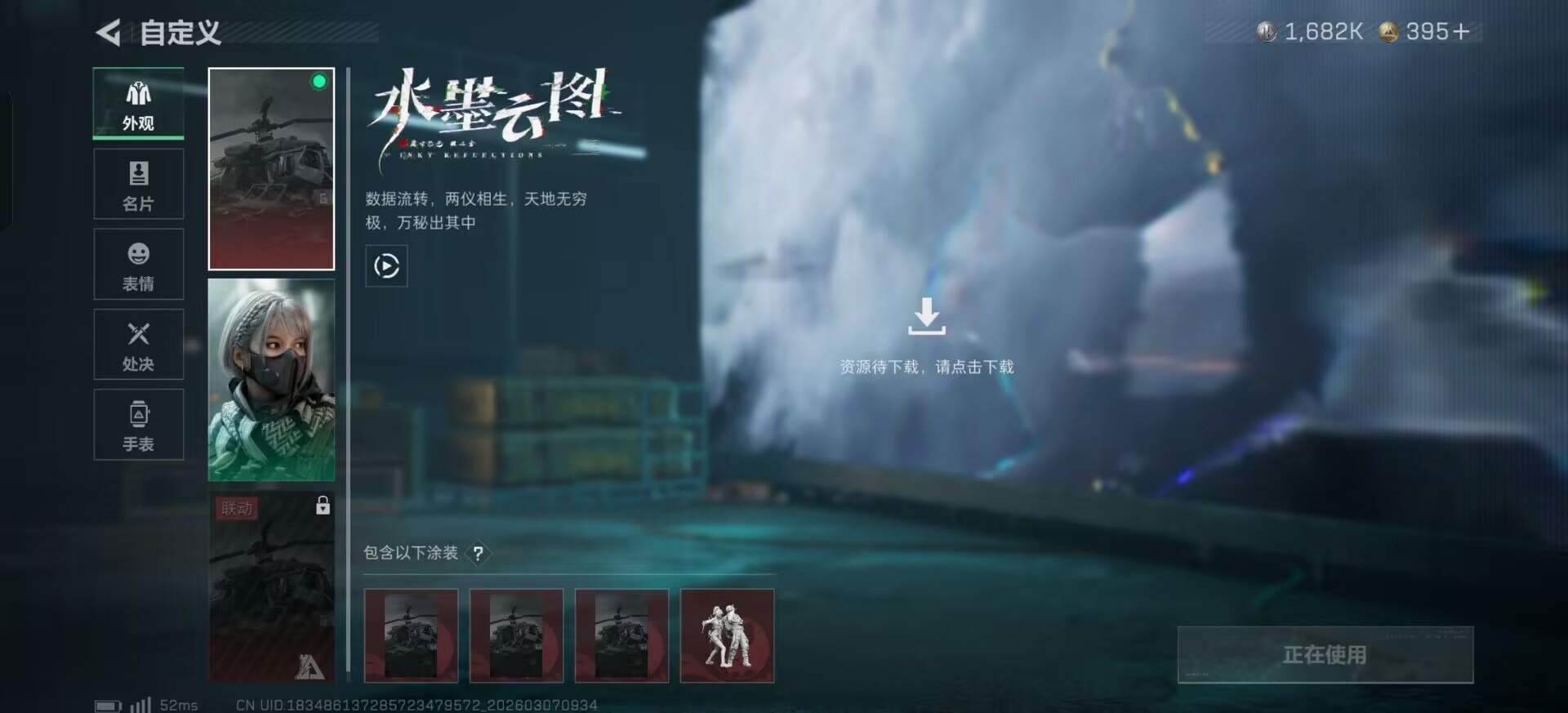 SJZQM472147三角洲行动账号详情图14