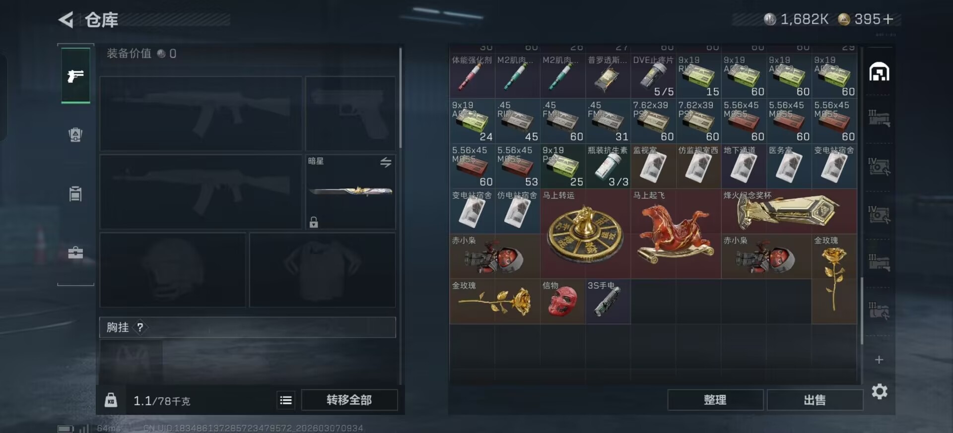 SJZQM472147三角洲行动账号详情图19