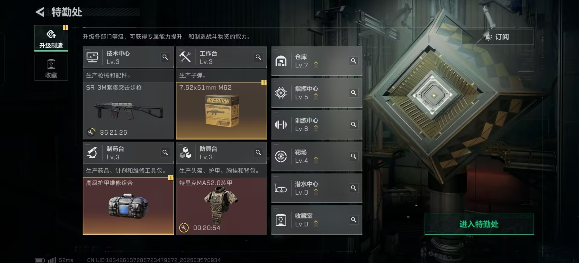 SJZQM472147三角洲行动账号详情图27