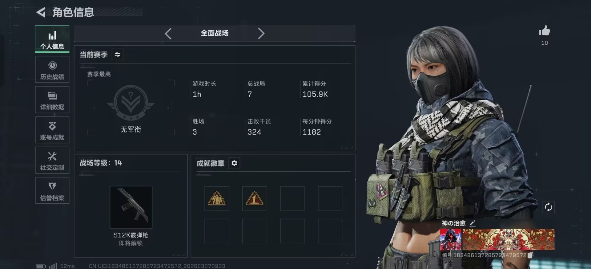 SJZQM472147三角洲行动账号详情图26