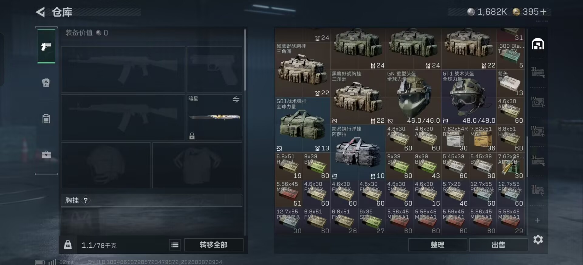 SJZQM472147三角洲行动账号详情图29