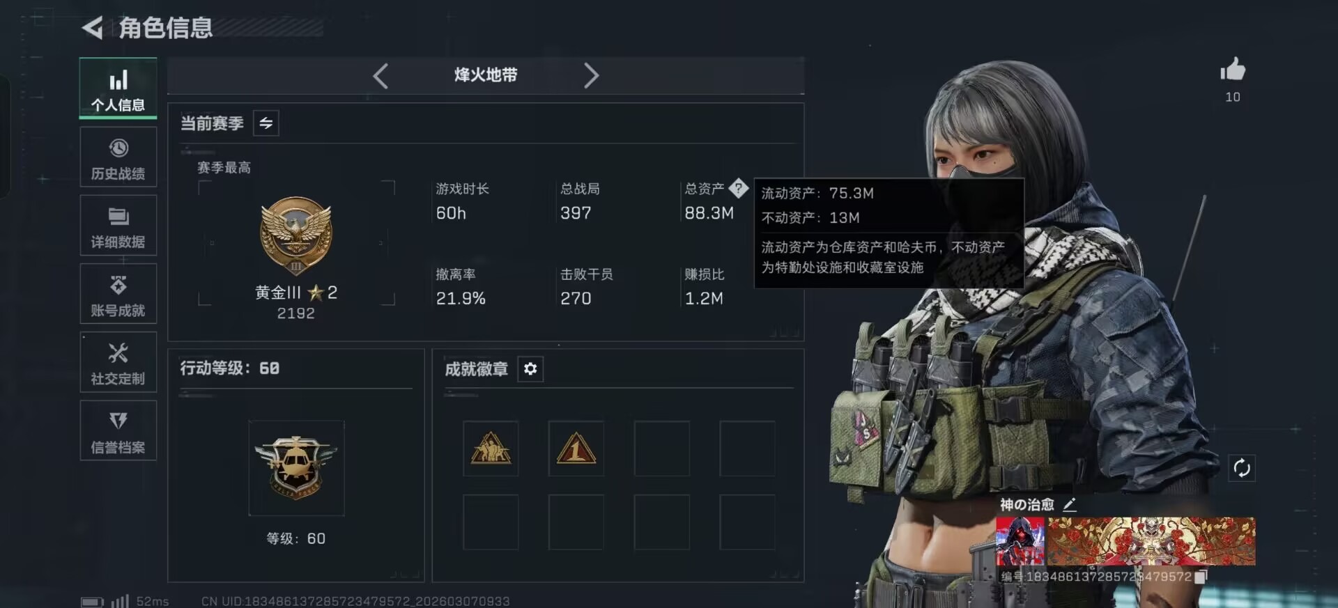 SJZQM472147三角洲行动账号详情图28