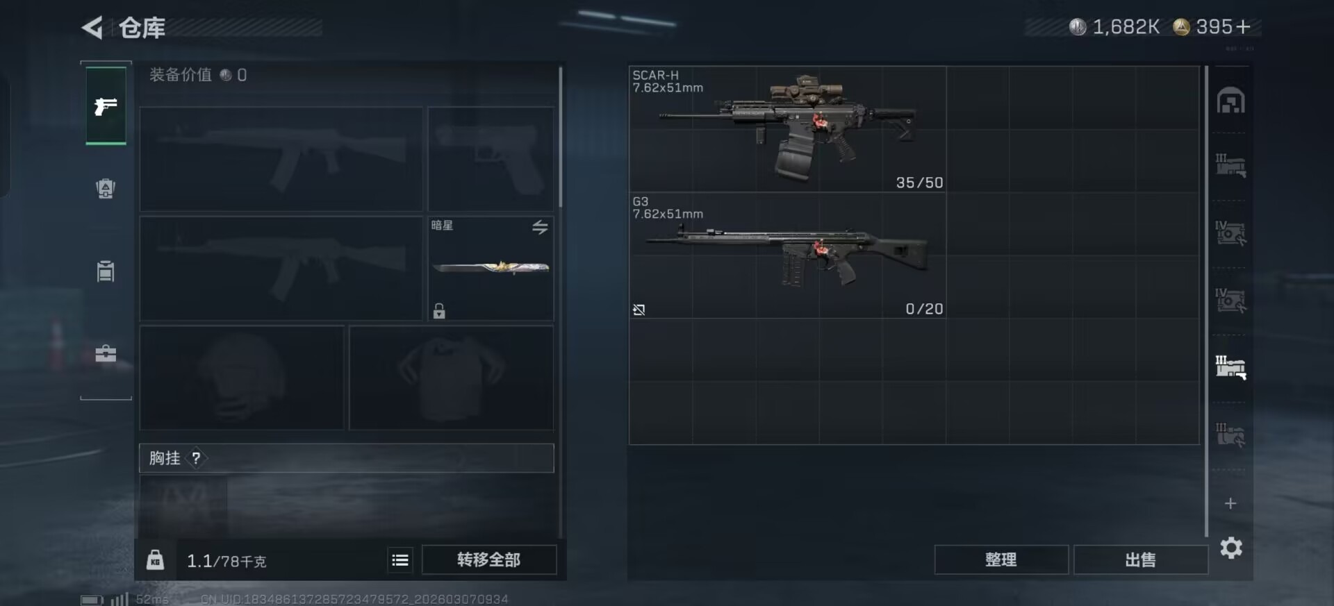 SJZQM472147三角洲行动账号详情图31