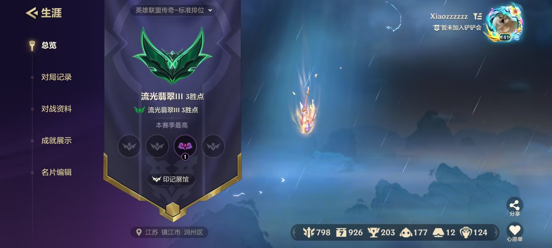 JCCQM41138金铲铲之战账号详情图4