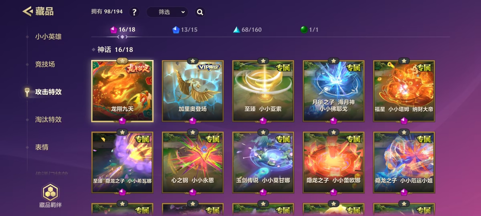 JCCQM41138金铲铲之战账号详情图8