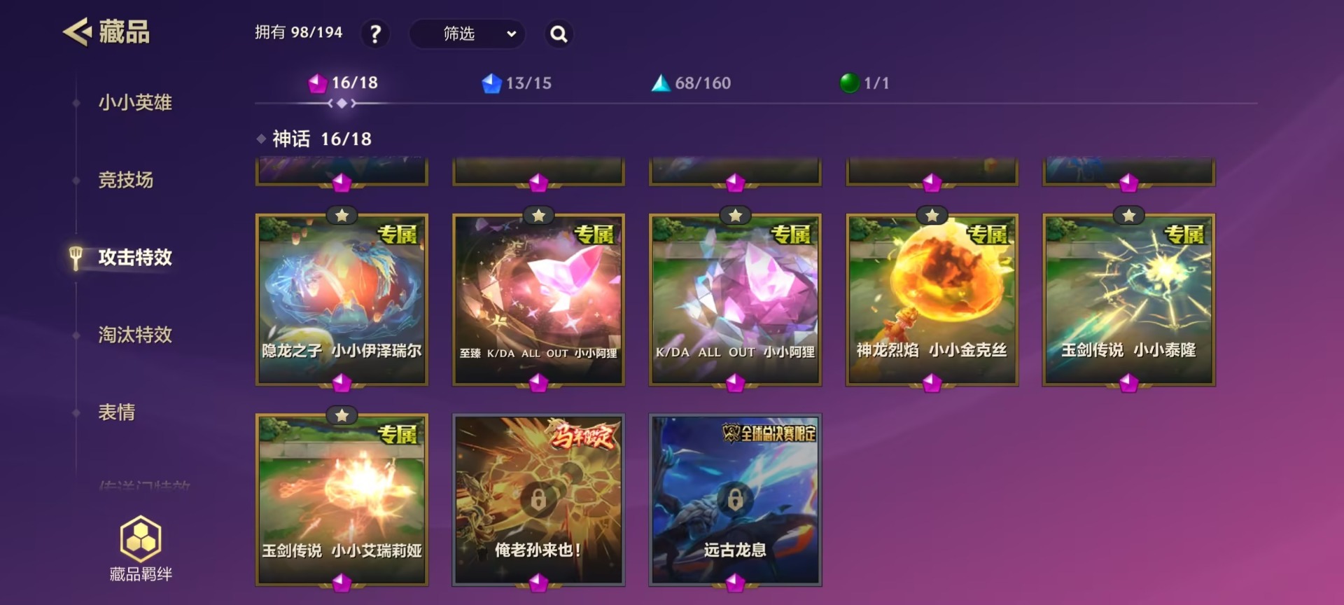 JCCQM41138金铲铲之战账号详情图9