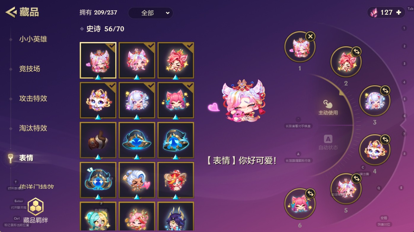 JCCQM41140金铲铲之战账号详情图6