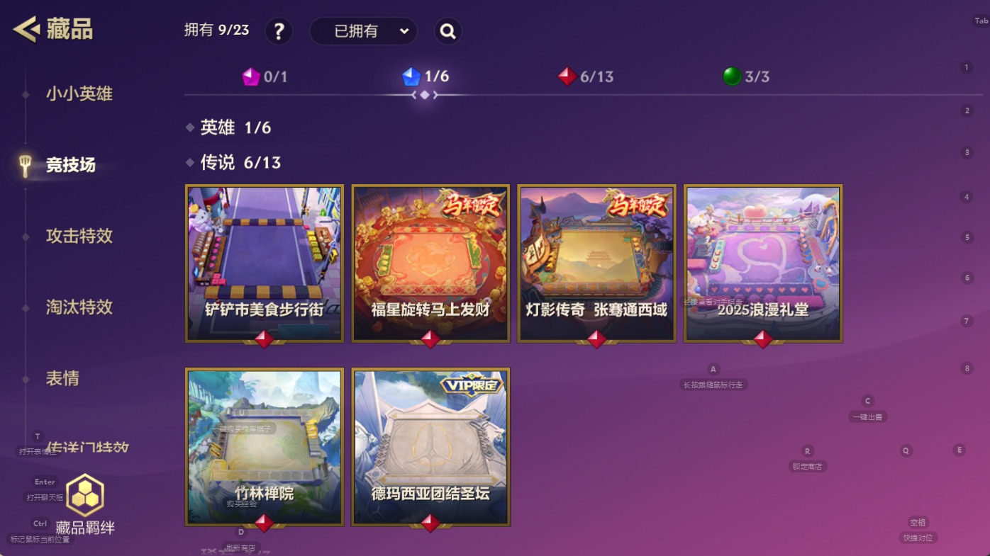 JCCQM41140金铲铲之战账号详情图7