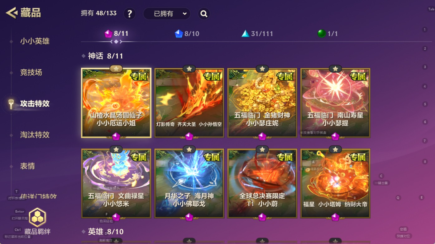 JCCQM41140金铲铲之战账号详情图9