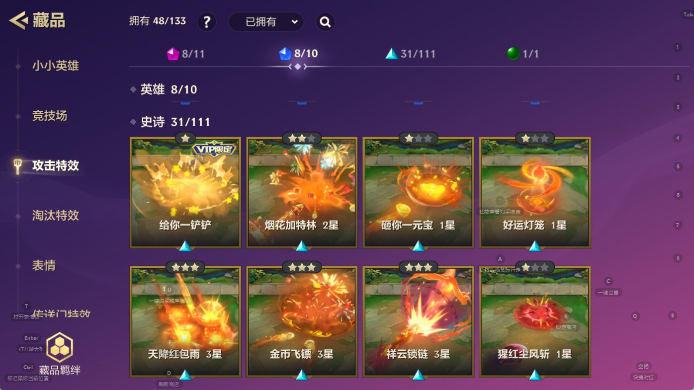 JCCQM41140金铲铲之战账号详情图11