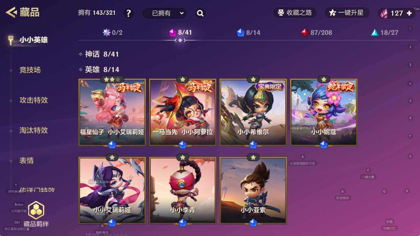 JCCQM41140金铲铲之战账号详情图18