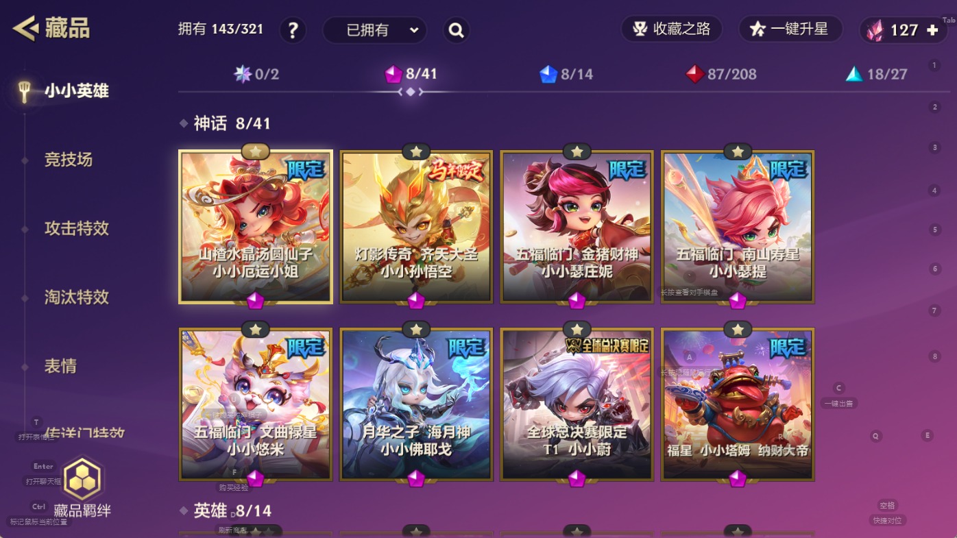 JCCQM41140金铲铲之战账号详情图17