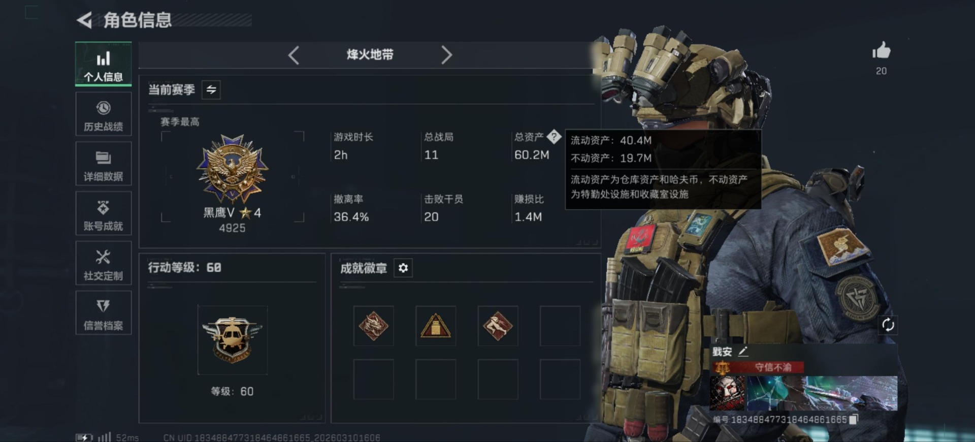 SJZQM464204三角洲行动账号详情图3 SJZQM464204三角洲行动账号详情图3