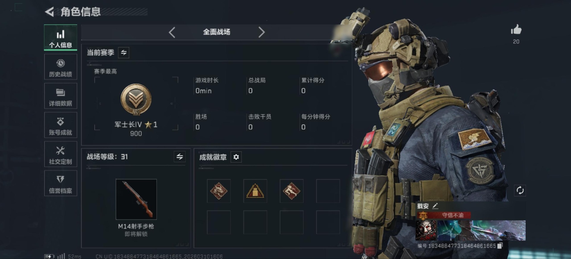 SJZQM464204三角洲行动账号详情图4 SJZQM464204三角洲行动账号详情图4