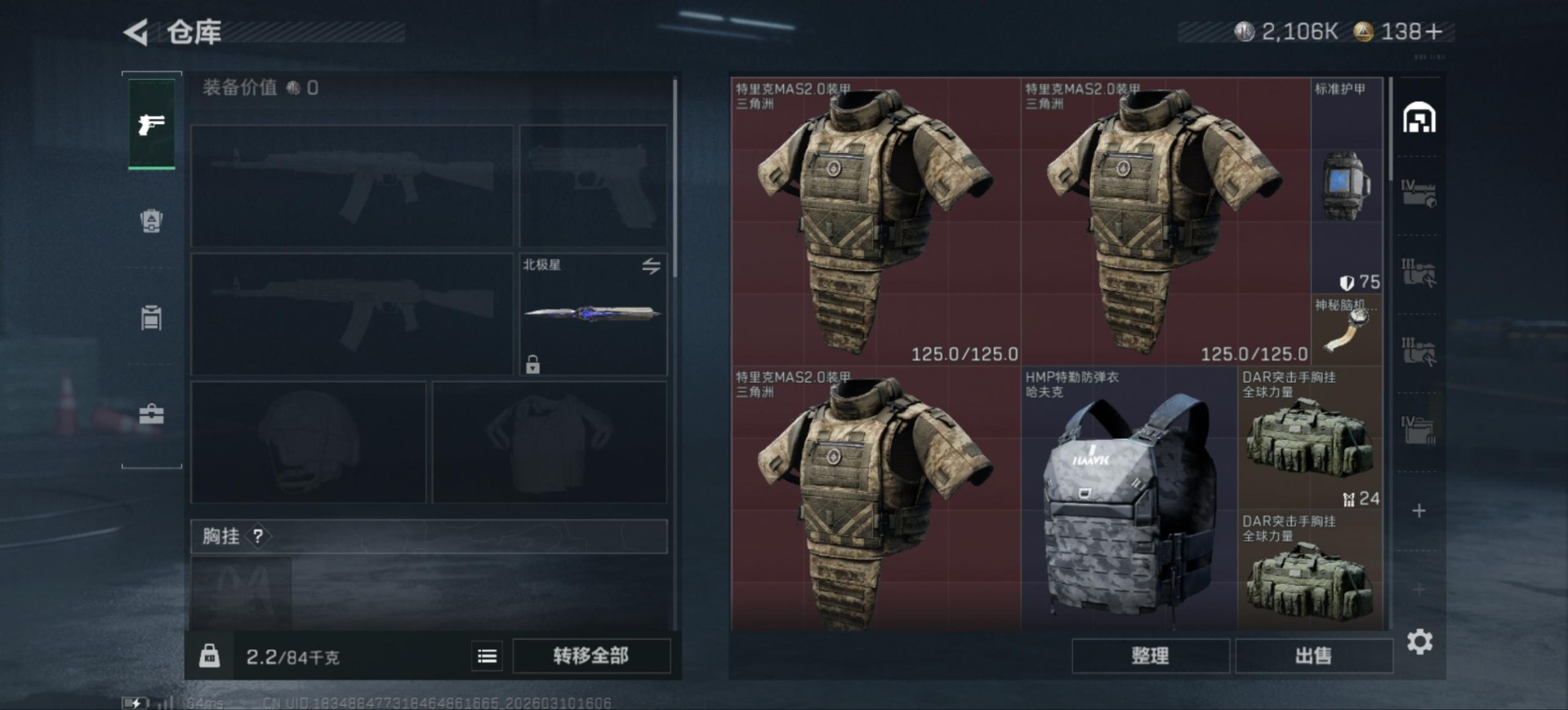 SJZQM464204三角洲行动账号详情图5 SJZQM464204三角洲行动账号详情图5