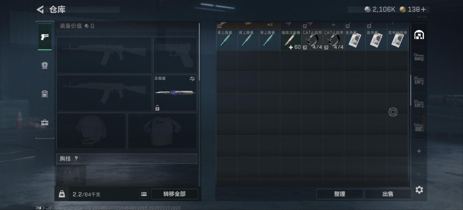 SJZQM464204三角洲行动账号详情图7 SJZQM464204三角洲行动账号详情图7